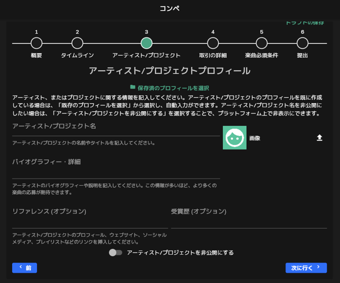 Brief Creation JP Buyer 3