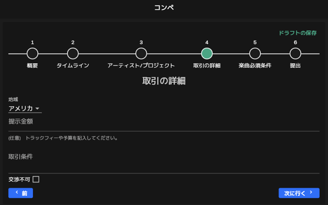 Brief Creation JP Buyer 4