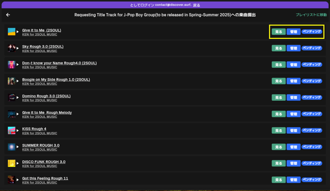 Brief Submissions JP Buyer